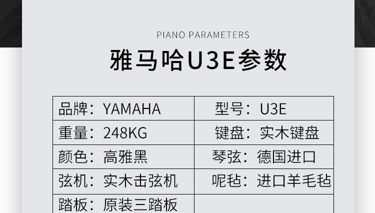 日本原装进口雅马哈U3E(图3)