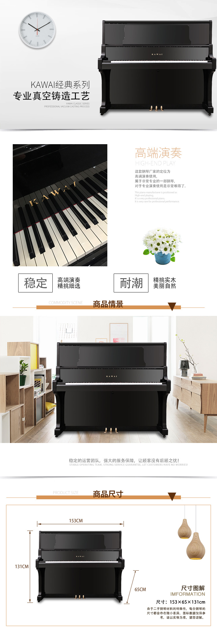 日本原装进口卡瓦依钢琴 KAWAI K-80(图2)