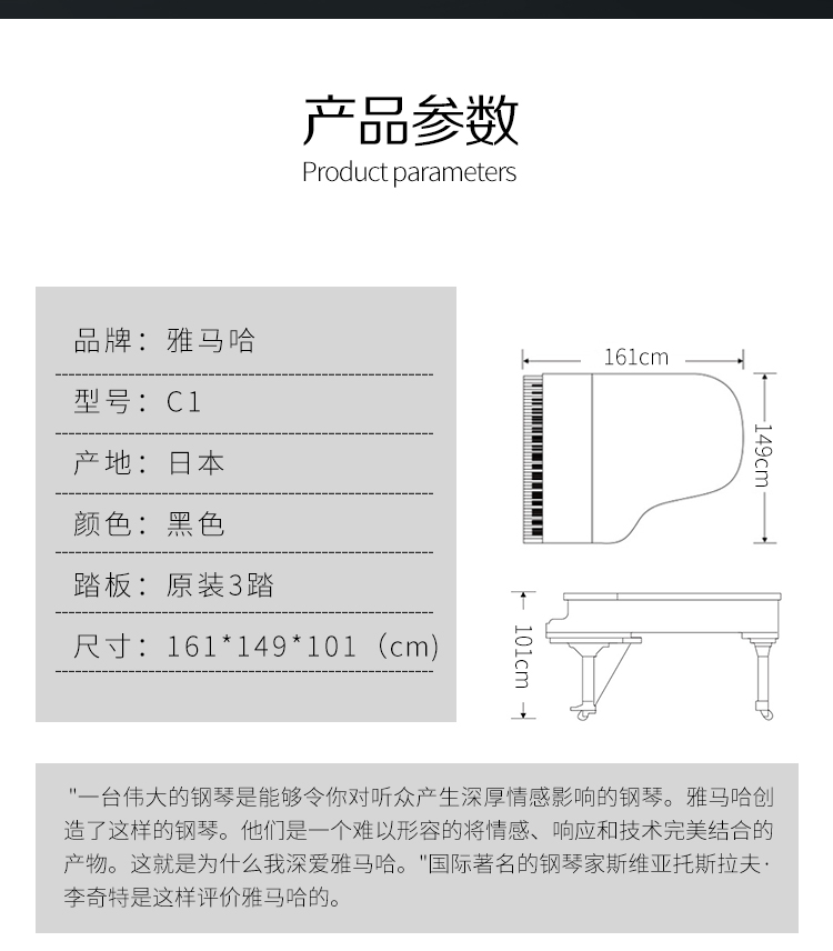 日本原装进口三角钢琴YAMAHA   C1(图2)