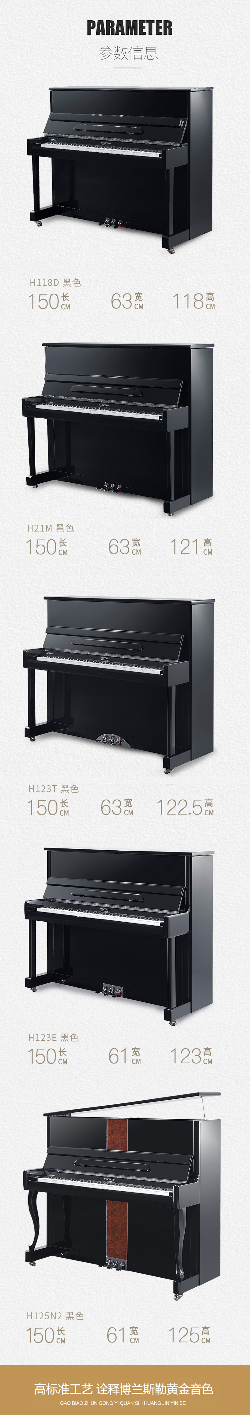 博兰斯勒钢琴德国进口霍普菲德H系列立式家用考级琴(图1)