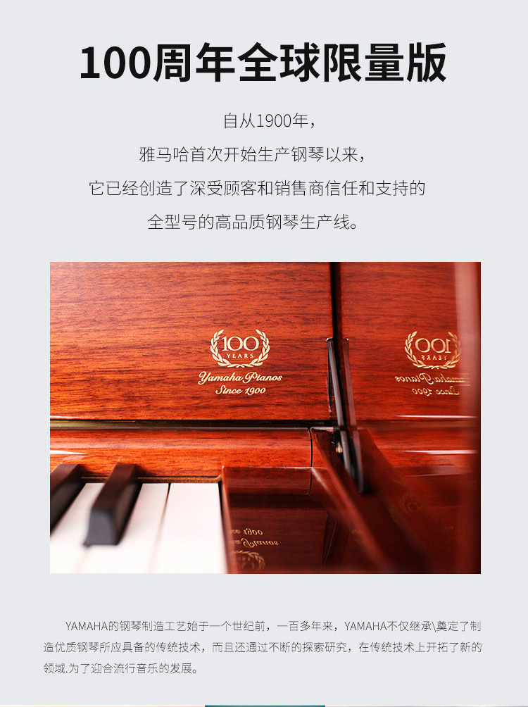 日本原装进口高端演奏级二手钢琴YU5CZ(图3)