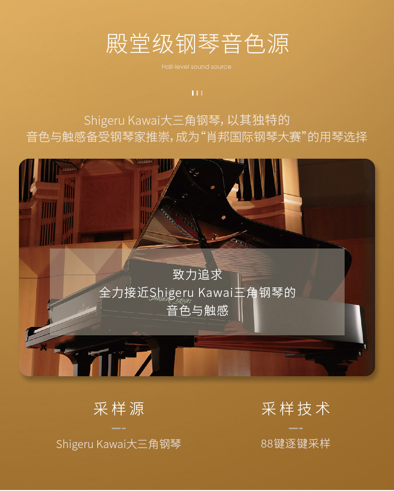 卡瓦依电钢琴KDP88(图3)