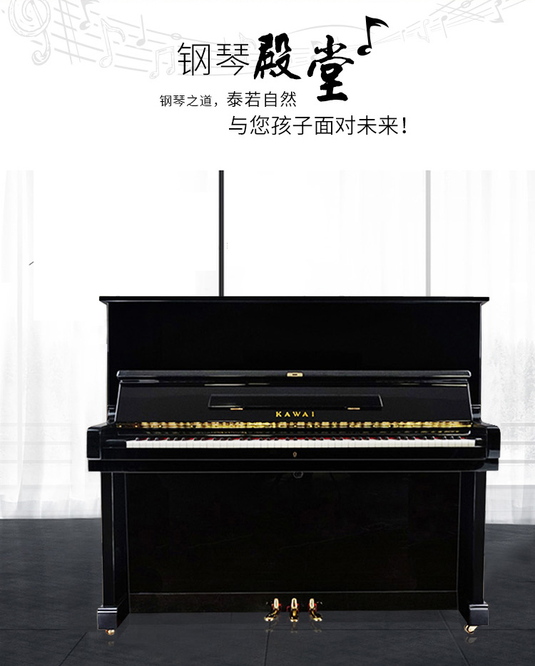 日本原装进口卡瓦依KAWAI KU-1(图1)