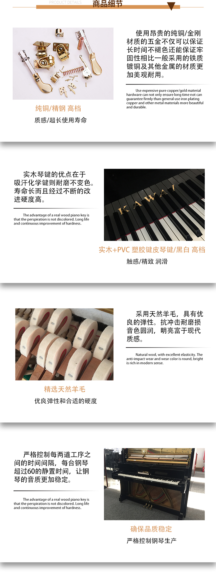日本原装进口卡瓦依钢琴 KAWAI K-80(图3)