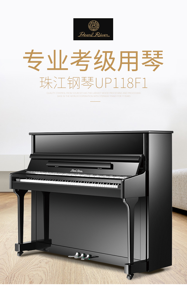 珠江UP118F1(图1)
