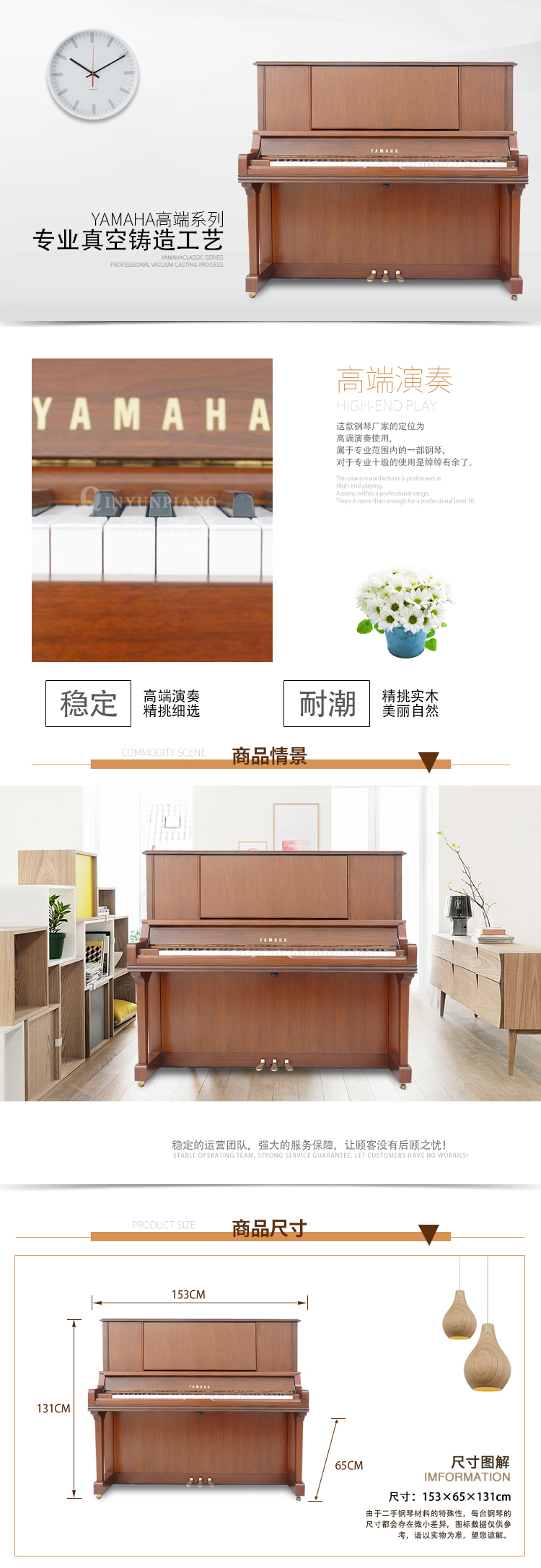 日本原装进口雅马哈钢琴 YAMAHA WX3AWN(图1)