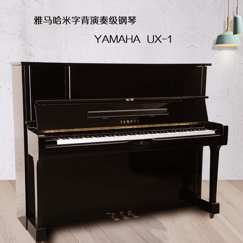 日本原装进口雅马哈YAMAHA  UX-1(图1)