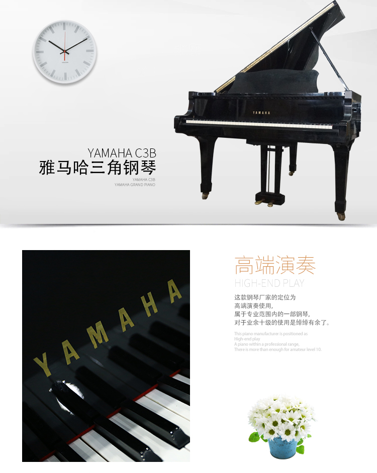 日本原装进口雅马哈三角钢琴 YAMAHA C3B(图1)