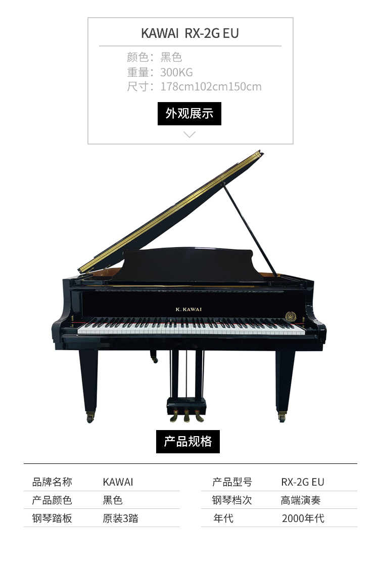 日本原装进口卡瓦依KAWAI  RX-2G(图1)
