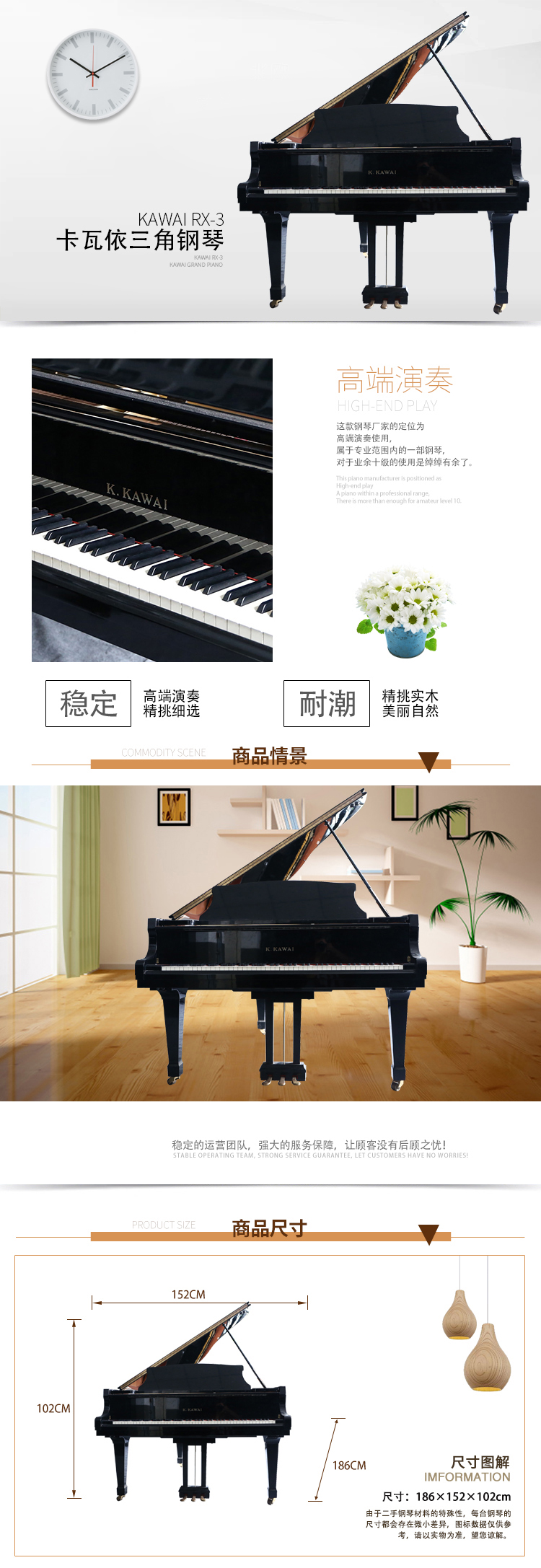 日本原装进口卡瓦依KAWAI  RX3(图1)