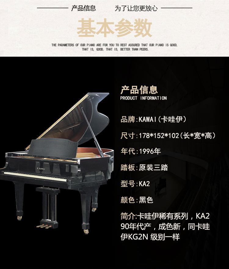日本原装进口卡瓦依KAWAI   KA2(图1)