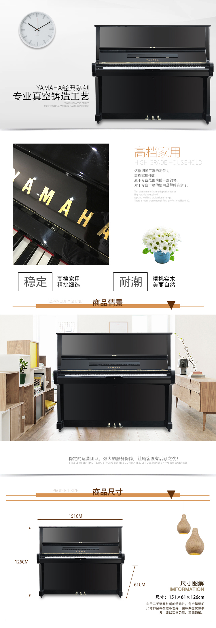 日本原装进口雅马哈U2H(图1)