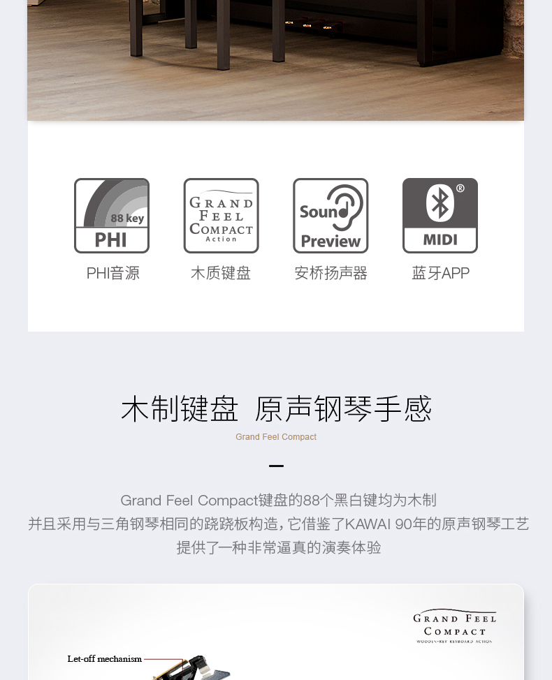 KAWAI卡瓦依CA28G立式电钢琴(图2)