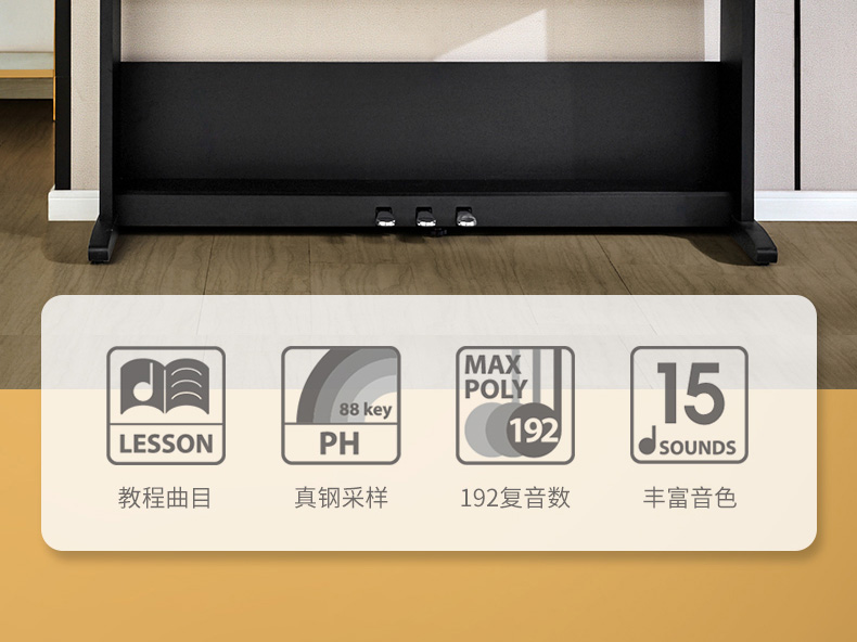 卡瓦依电钢琴KDP88(图2)
