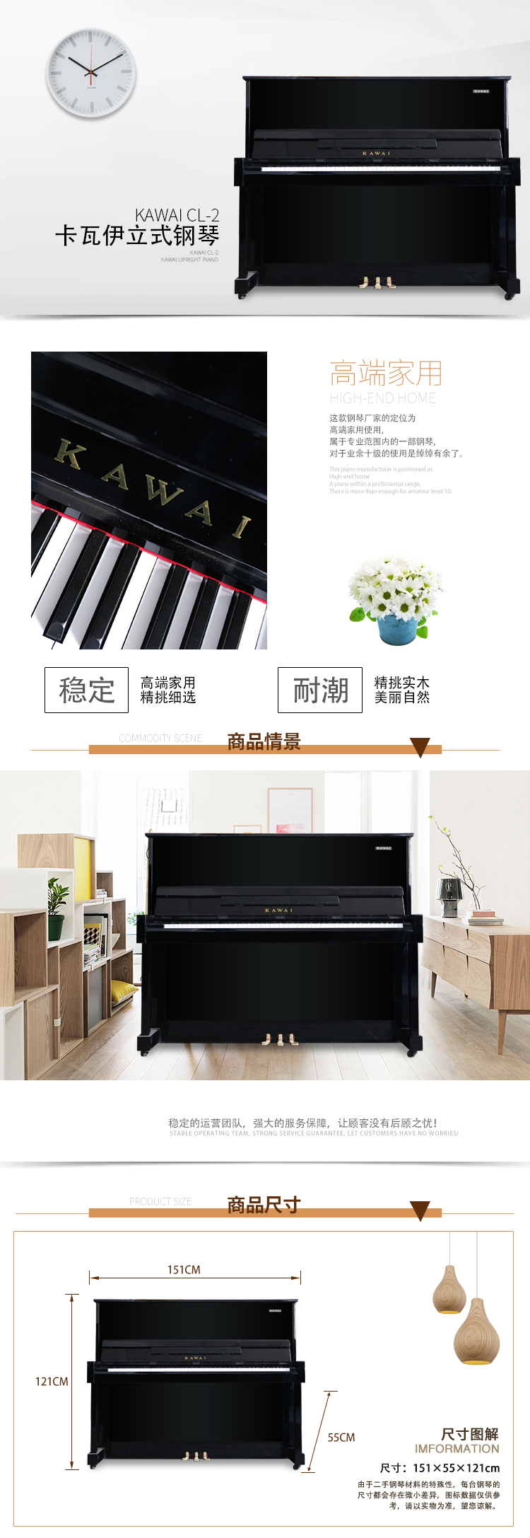 日本原装进口卡瓦依KAWAI CL-2(图1)