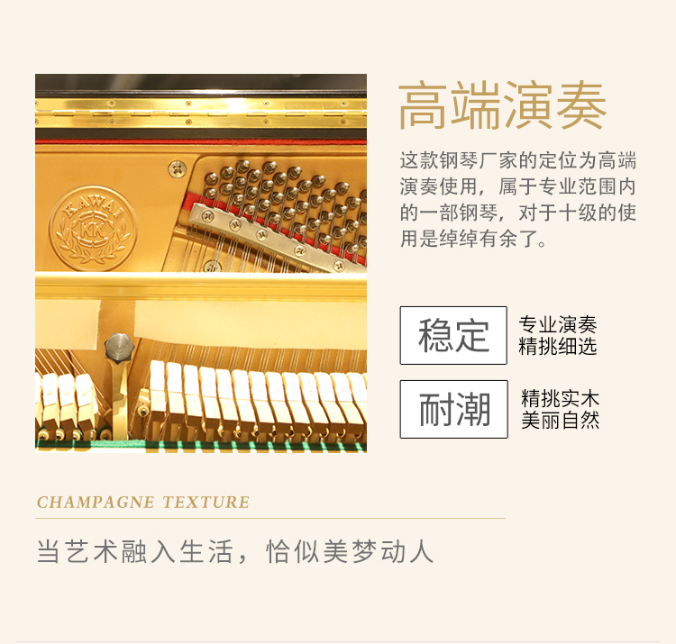 日本进口二手钢琴KAWAI  US-65(图2)