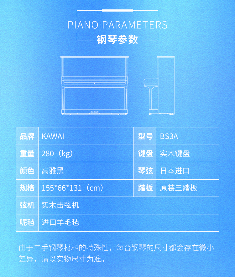 卡瓦依 KAWAI BS3A(图2)